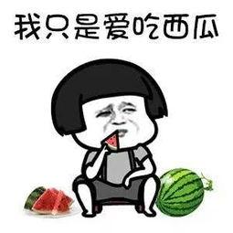 这不是娱乐吃瓜,这不是娱乐，吃瓜背后的真相与反思