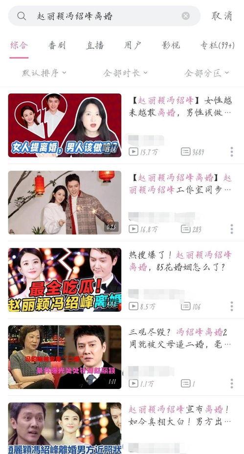 娱乐吃瓜君订婚百度云